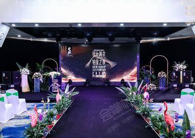 2021铂伦斯全球设计奖年度盛典